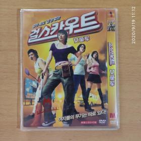 女童军 DVD