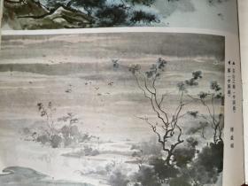 彩版美术插页（单张）石壶山水画《岸边村落》《游舟》，傅益瑶国画《暮》《在山之巅》