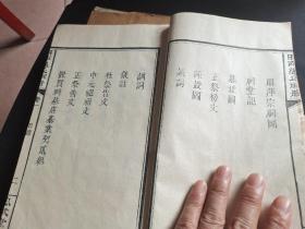 1916年萍乡族谱文献   昭萍温氏祠册  四卷全四册  温氏祠图  源流家训家规等    线装木刻本