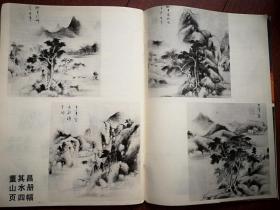 美术插页（单张）董其昌山水画四幅，达利作品，吴国亭文章《花鸟画技法-墨竹的画法》（六）附图9幅