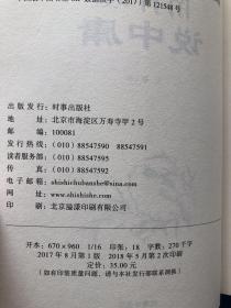 包邮  4册合售 南怀瑾说易经 、南怀瑾说儒、 南怀瑾说道、 南怀瑾说中庸