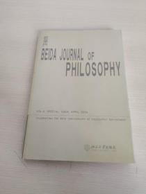 BEIDA JOURNAL OF PHILOSOPHY