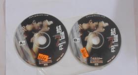 国产电影【结婚7年】二VCD碟，无外包装。