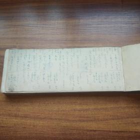 皮纸线装    手钞本  《木炭小卖》  流水账      抄写本    相济印   昭和元年（1926年）    老账本