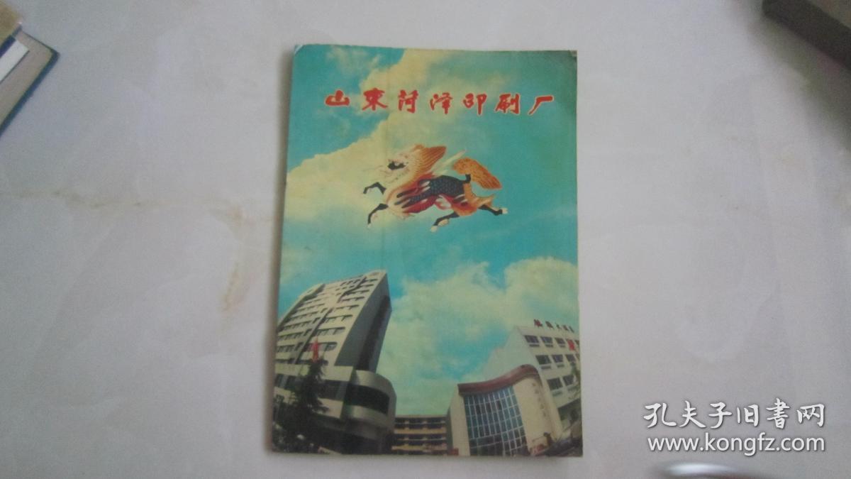 80年代山东菏泽印刷厂扑克图谱（早期少见扑克图谱资料）此版本画册网上首现