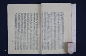 【妇女运动文献】：1942年 中央组织部编印 组训丛书《朱家骅讲怎样做妇女运动》平装一册 （是书为土纸本，是研究当时妇女运动的罕见历史资料，值得珍藏研究！）