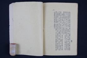 【妇女运动文献】：1942年 中央组织部编印 组训丛书《朱家骅讲怎样做妇女运动》平装一册 （是书为土纸本，是研究当时妇女运动的罕见历史资料，值得珍藏研究！）