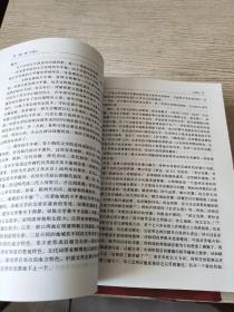 中国文学史  （第二版 全四册）正版、现货