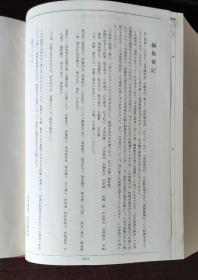 【日本】国语大辞典 金田一春彦等编著，1981年版   日语书   日本小学馆原版   带原盒