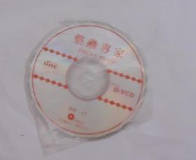香港电影【整蛊专家】一DVCD碟，国粤双语。粤语字幕。
