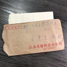 实寄封 贴普17北京饭店8分邮票 1981年上海／江苏邮戳 带信