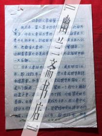 烹饪饮食文化.杂志社稿件1877，【成日至】日本的火车快餐--驿弁