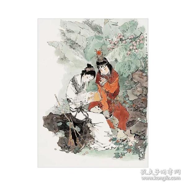 《西厢记妙词通戏语》限量艺术版画 40×33cm 戴敦邦亲笔签名盖章