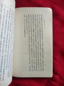 插图本中国文学史【全四册】