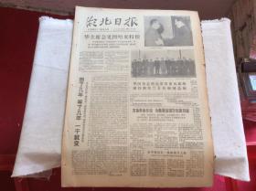 湖北日报 1978年2月5日（发扬革命传统 为抓纲治国作出贡献）4版