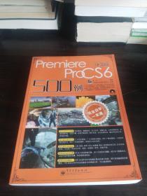 完全自学一本通：Premiere Pro CS6 500例（中文版）