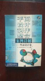 平面设计制作整合案例详解.型录设计卷