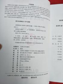 高职高专教育“十二五”规划教材·高职高专冶金工程类专业精品规划教材：原料准备与加热