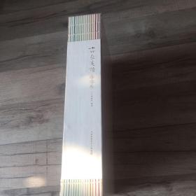 十竹斋笺谱（图像志）