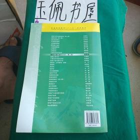 普通高等教育“十一五”规划教材 建筑工程计量与计价（第二版）