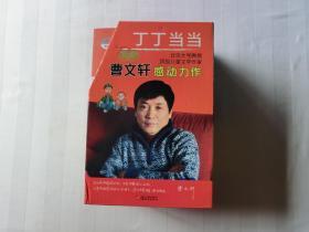 丁丁当当系列图书-（共7册）