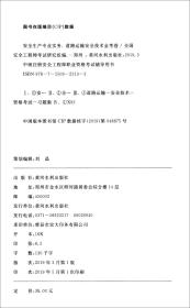 安全生产专业实务：道路运输安全技术金考卷（2019全新版）/中级注册安全工程师职业资格考试辅导用书