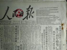 察省龙烟铁矿龙家堡矿场反工损失12亿元1951年2月13清华大学工友秦凤志自制大铜球成功《人民日报》西南普遍废除舊保甲制度建立基层人民政府。李秀兰来信反对他父亲干涉婚姻自由。中央教育部接收燕京大学。史沫特莱骨灰运京。北京车站的无人售票处。南昌市小学教育中的形式主义倾向。贵州食盐供应问题已大部解决。新疆电信事业空前发展。石景山钢铁厂动力部创造八个月安全运转新纪录