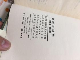 郭沫若全集文学编1-9历史编1-5全是一版一印的