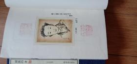 红楼梦新证（宣纸影印本全5册：限量出售，此书获得了毛主席高度评价）