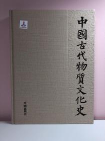 中国古代物质文化史—绘画石窟寺壁画（高昌）