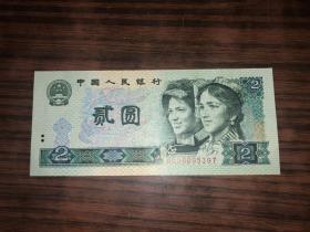 1990年贰元纸币 第四套人民币