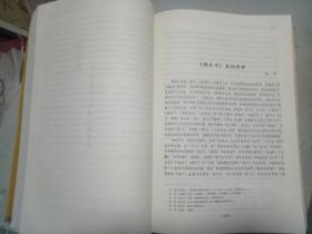 去蔽、还原与阐释 探索中国古代文学研究的新路径