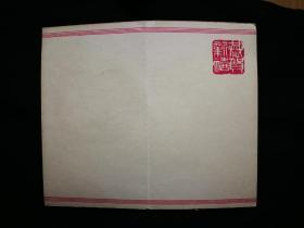 ●精美小画片：恭贺新禧《菊丛飞蝶图》[宋]朱绍宗绘【五十年代人美版12X7.5公分】！