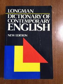 英国进口原装  LONGMAN DICTIONARY OF CONTEMPORARY ENGLISH 朗文当代英语辞典｛第二版｝