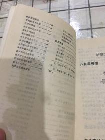 卫生总诀（仙传四十九方）