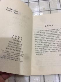 卫生总诀（仙传四十九方）