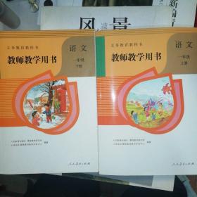 教师教学用书一年级语文上下两册两本打包，有四张光盘