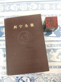 列宁全集(39卷+1卷索引，共40本)