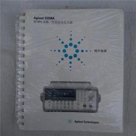 Agilent 33250A 80 MHZ 函数/任意波形发生器用户指南（全套手册/2002年第二版/马来西亚印刷）