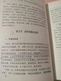 中国新闻事业史新编