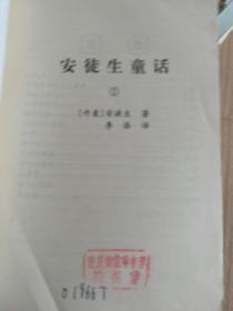 世界经典童话寓言全集:安徒生童话1-4+尼尔斯骑鹅历险记1-4+奥茨国童话1-8+克雷洛夫寓言+绿林侠客罗宾汉+拉封丹寓言+贝洛童话+噼啪+敏豪森奇游历险记+彼得潘+乔治桑童话+木偶奇遇记+聪明的狐狸列那(26本合售)