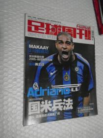 足球周刊2006年01.03（总198期） /足球周刊杂志社