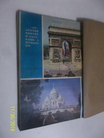 知识（1980年1-3期 总2-4期）馆藏 合订 /《知识》丛刊编辑部