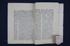 【妇女运动文献】：1942年 中央组织部编印 组训丛书《朱家骅讲怎样做妇女运动》平装一册 （是书为土纸本，是研究当时妇女运动的罕见历史资料，值得珍藏研究！）