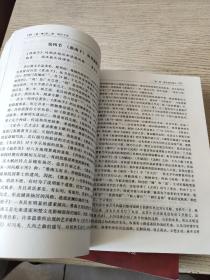 中国文学史  （第二版 全四册）正版、现货