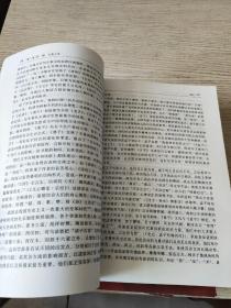 中国文学史  （第二版 全四册）正版、现货