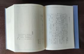 【日本】国语大辞典 金田一春彦等编著，1981年版   日语书   日本小学馆原版   带原盒