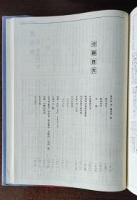 【日本】国语大辞典 金田一春彦等编著，1981年版   日语书   日本小学馆原版   带原盒