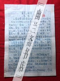 烹饪饮食文化.杂志社稿件1887，【焦守正】“康笃”晚宴