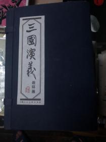 连环画收藏：《三国演义》全套连环画60册全上海人美2004版